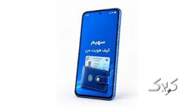 کیف هویت من