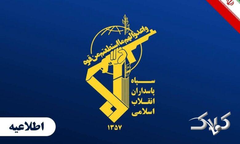 سپاه