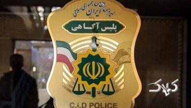 پلیس آگاهی -فراجا