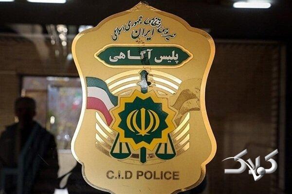 پلیس آگاهی -فراجا