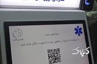 احیای قلب در مترو