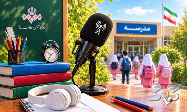 ویژه برنامه های رادیو برای مهر