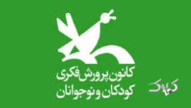 دو پویانمایی کانون پرورش فکری به مسابقه جشنواره فیلم کودکان راه یافت