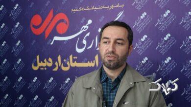 پایداری جوی در استان اردبیل تا یکشنبه