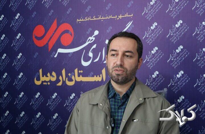 پایداری جوی در استان اردبیل تا یکشنبه