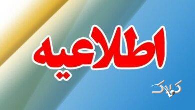 سهشنبه ۳۱ شهریور در زنجان تعطیل اعلام شد
