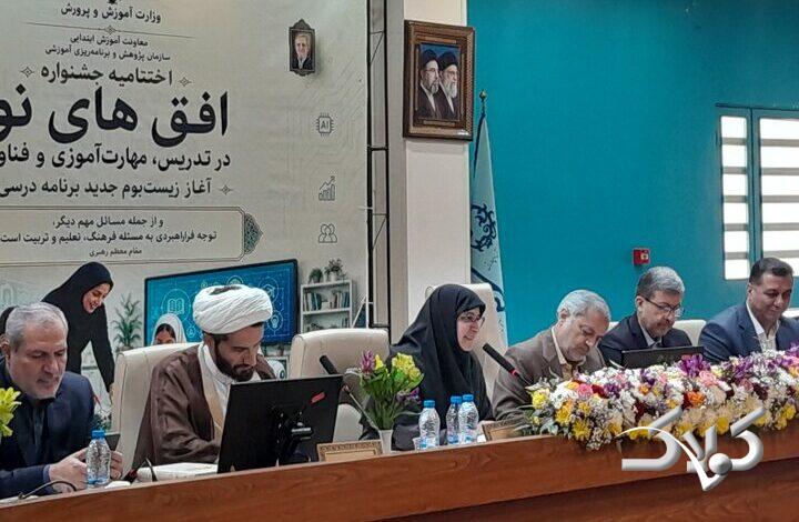حکیمزاده: تحول برنامه درسی بدون توانمندسازی معلمان به نتیجه نمیرسد