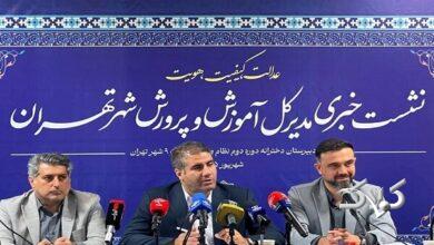 دریافت وجه اجباری در مدارس دولتی ممنوع است