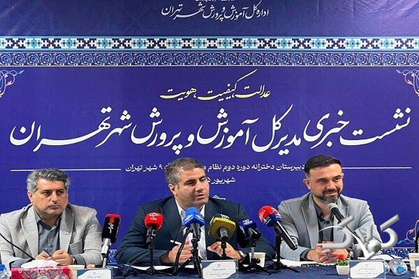 دریافت وجه اجباری در مدارس دولتی ممنوع است