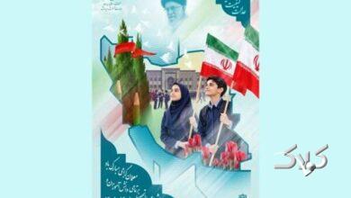 طراحی پوستر بازگشایی مدارس در آغاز سال تحصیلی
