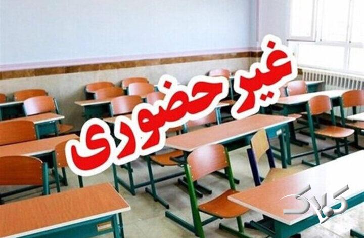فعالیت مدارس استان هرمزگان از شنبه مجازی شد