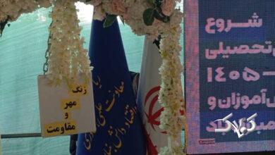 گزارش مهر از نواخته شدن زنگ مهر و مقاومت در میناب