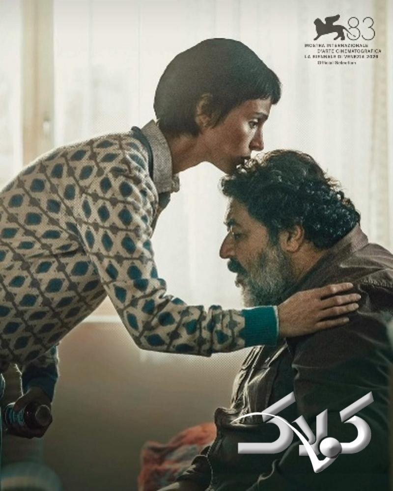 فیلم مراقب